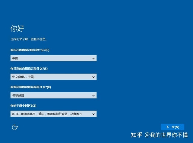 u 盤裝ghost 系統