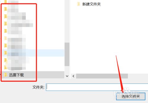 win11下載路徑更改 迅雷任務配置文件報錯無法繼續(xù)下載解決方法
