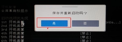u盤裝系統時無限重啟