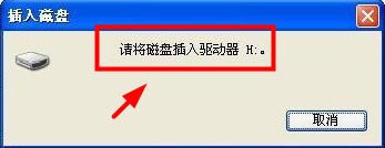 u盤裝系統(tǒng)時顯示缺少驅(qū)動 安裝電腦系統(tǒng)時沒有驅(qū)動問題