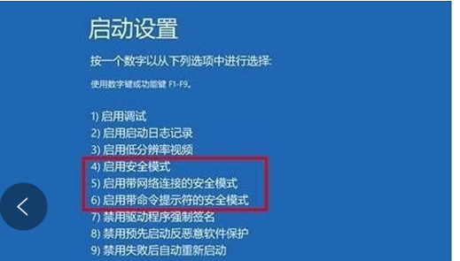 u盤裝系統進pe藍屏6