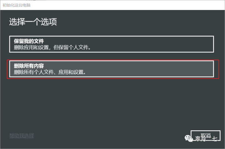 u盤裝系統進pe藍屏6 教你如何從頭開始重裝Windows 10