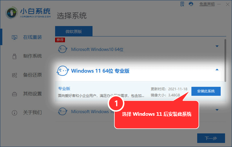 手機裝系統制作u盤啟動盤 Win7和Win11雙系統如何安裝，電腦如何安裝雙系統