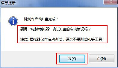 深度win7旗艦版教程 U盤安裝deepin win7旗艦32位系統(tǒng)教程