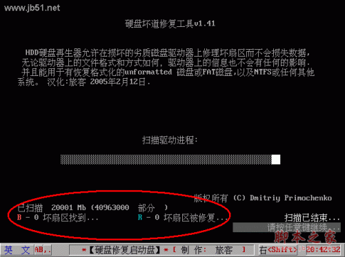 win7系統磁盤修復教程 Win7系統如何使用chkdsk工具修復磁盤