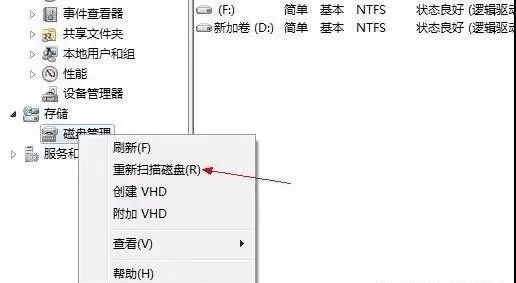 筆記本u盤裝系統讀不了 Win7系統電腦無法讀取U盤怎么解決