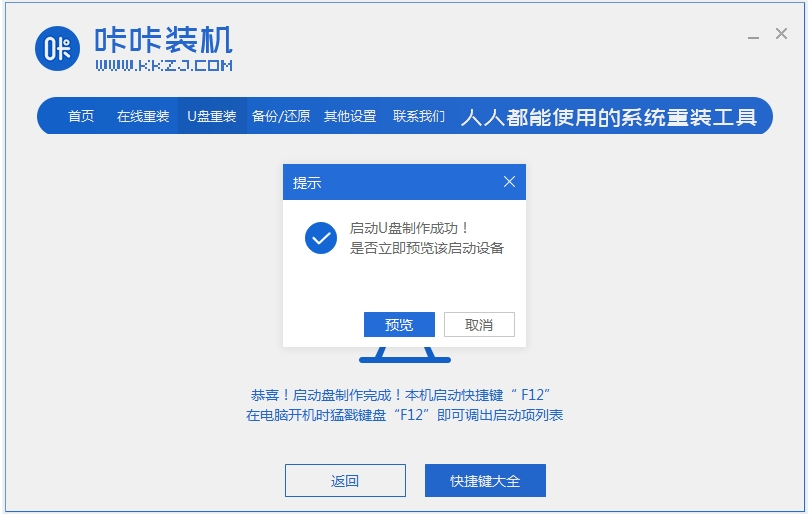 u盤進pe裝系統 U盤PE啟動盤重裝win10系統步驟