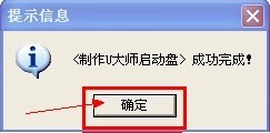 u盤進pe裝系統(tǒng) U盤PE系統(tǒng)安裝步驟圖