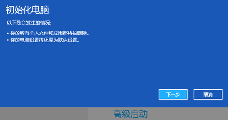 win 8輸入修復工具 教你如何使用電腦系統修復