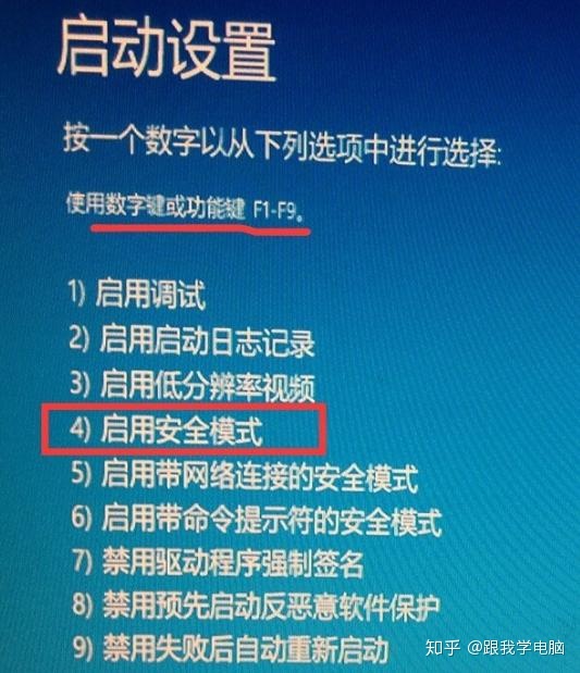 win 8輸入修復工具