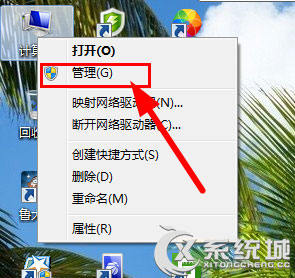win7系統激活目錄 Win7激活提示：系統保留分區沒有分配盤符的解決方法