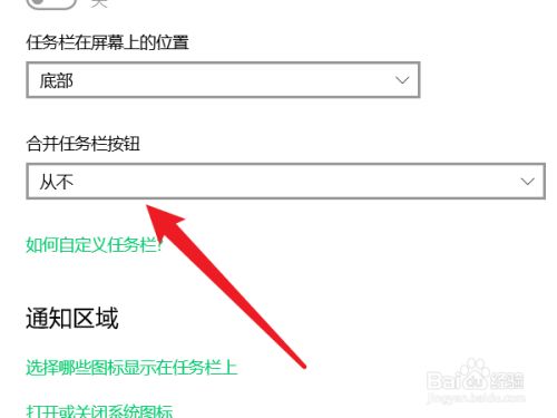 win7工具欄合并顯示 幫你操作win7系統任務欄設置的解決方案