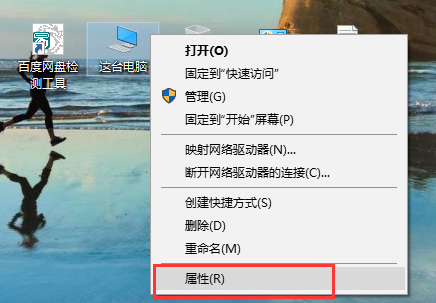 此電腦激活