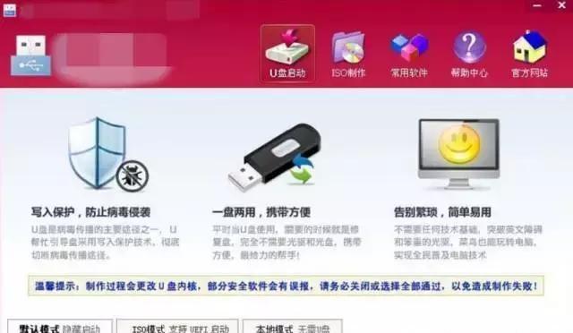 沒u盤也能安裝系統手機內存卡制作啟動盤教程