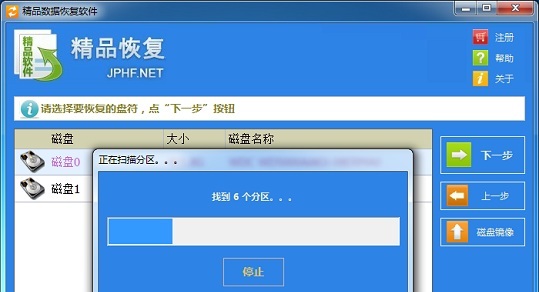 win十備份工具可用