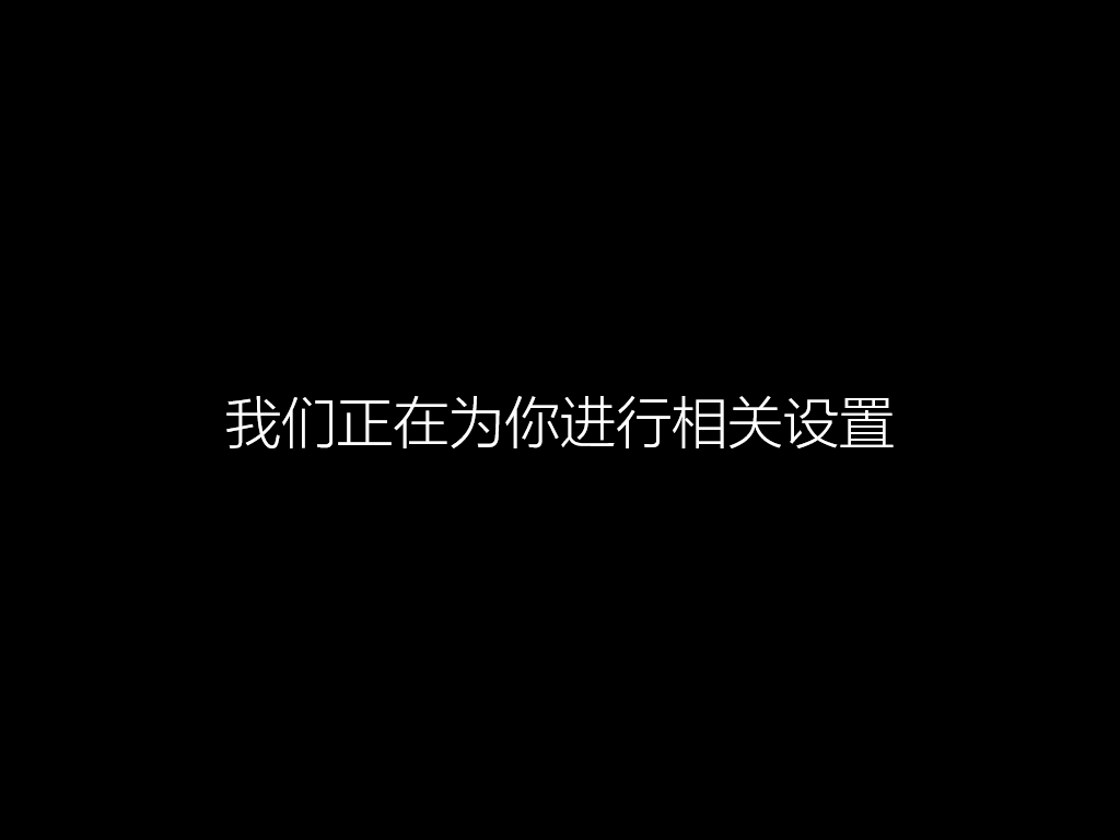 使用硬盤安裝win8系統圖解-12