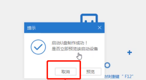 用u盤怎么裝系統(tǒng)win10-第6張圖片