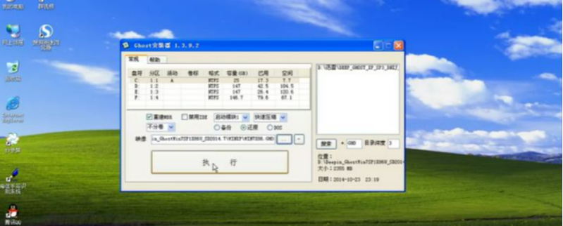 大白菜u盤裝系統進入引導