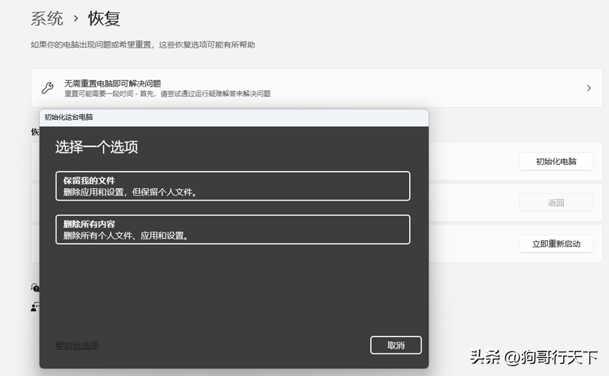 大白菜u盤裝系統進入引導