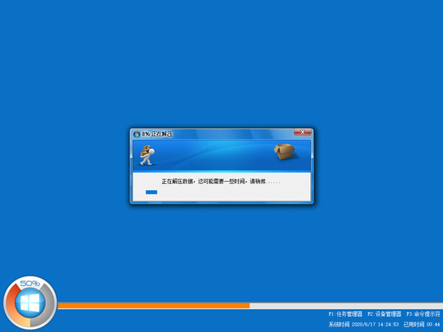 虛擬裝機win7系統下載 虛擬機win10鏡像文件iso下載注冊表被管理員禁用？