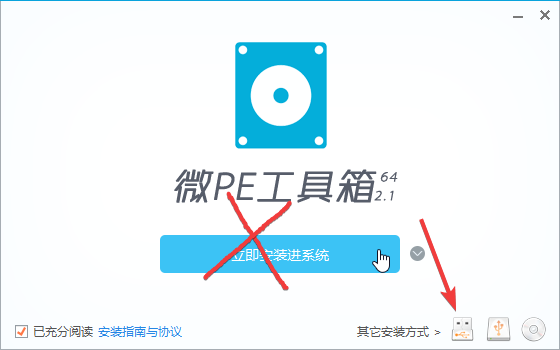 技嘉b250u盤(pán)裝系統(tǒng)