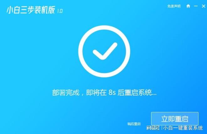 傻瓜式win7系統下載 蘿卜之家一鍵重裝系統