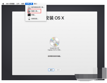 mac黑蘋果系統下載 一鍵安裝黑蘋果系統3.0附安裝教程