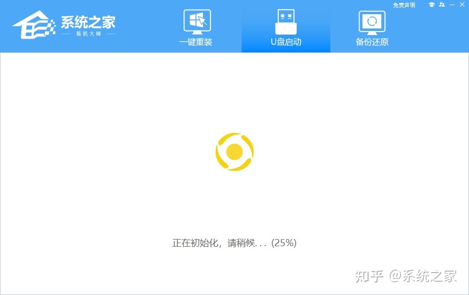 老友u盤啟動后如何裝系統