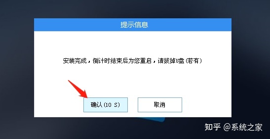 老友u盤啟動后如何裝系統
