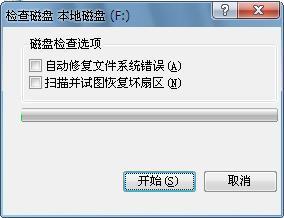 用u盤裝系統顯示錯誤