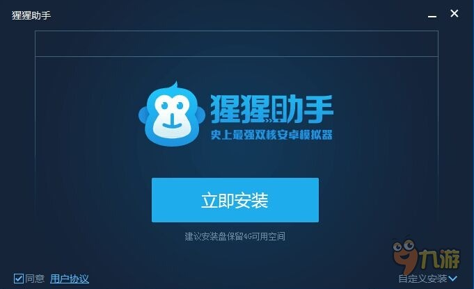 mac下載安裝系統 安卓模擬器mac版免費下載安裝