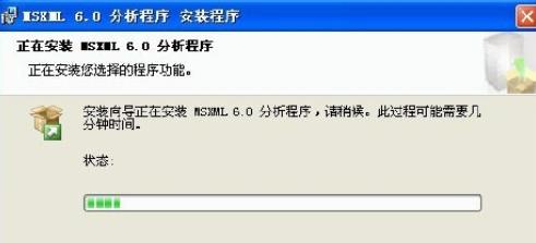 win7雙語言系統下載 msxml4.0安裝版如何使用