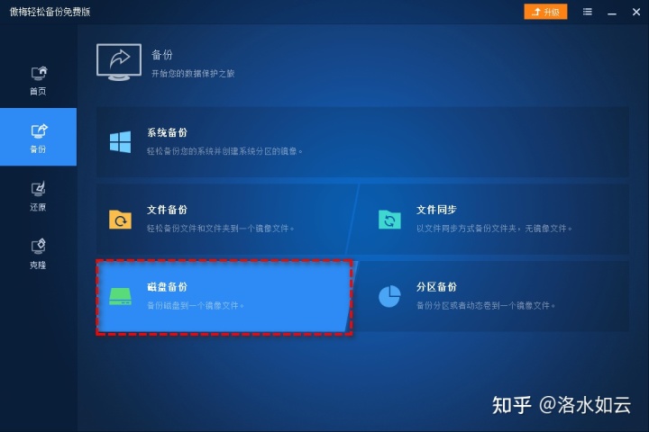 u盤裝系統(tǒng)前備份