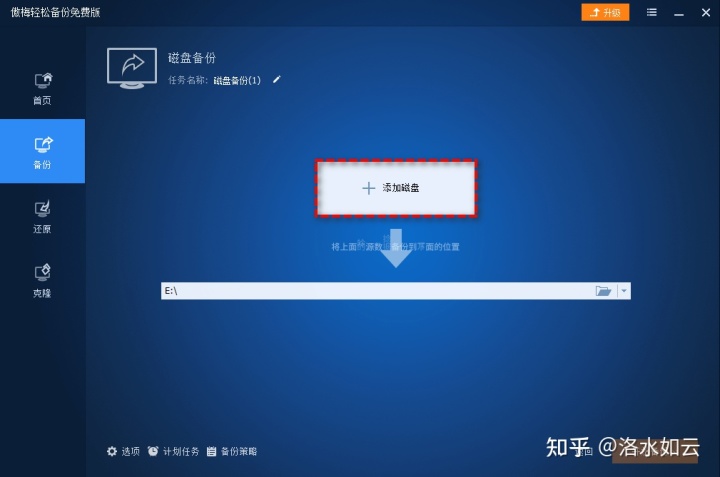 u盤裝系統(tǒng)前備份