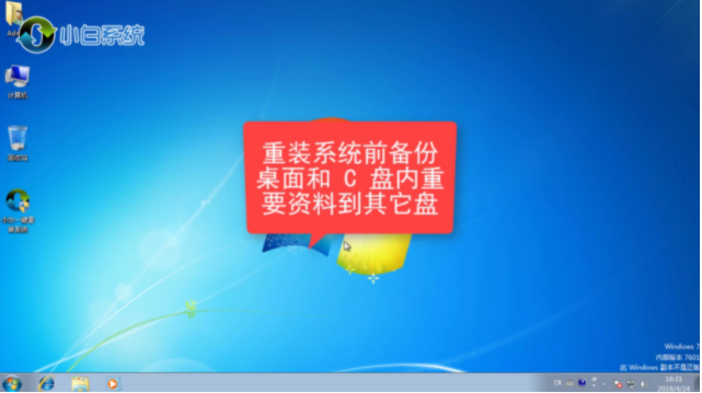 u盤裝系統前備份