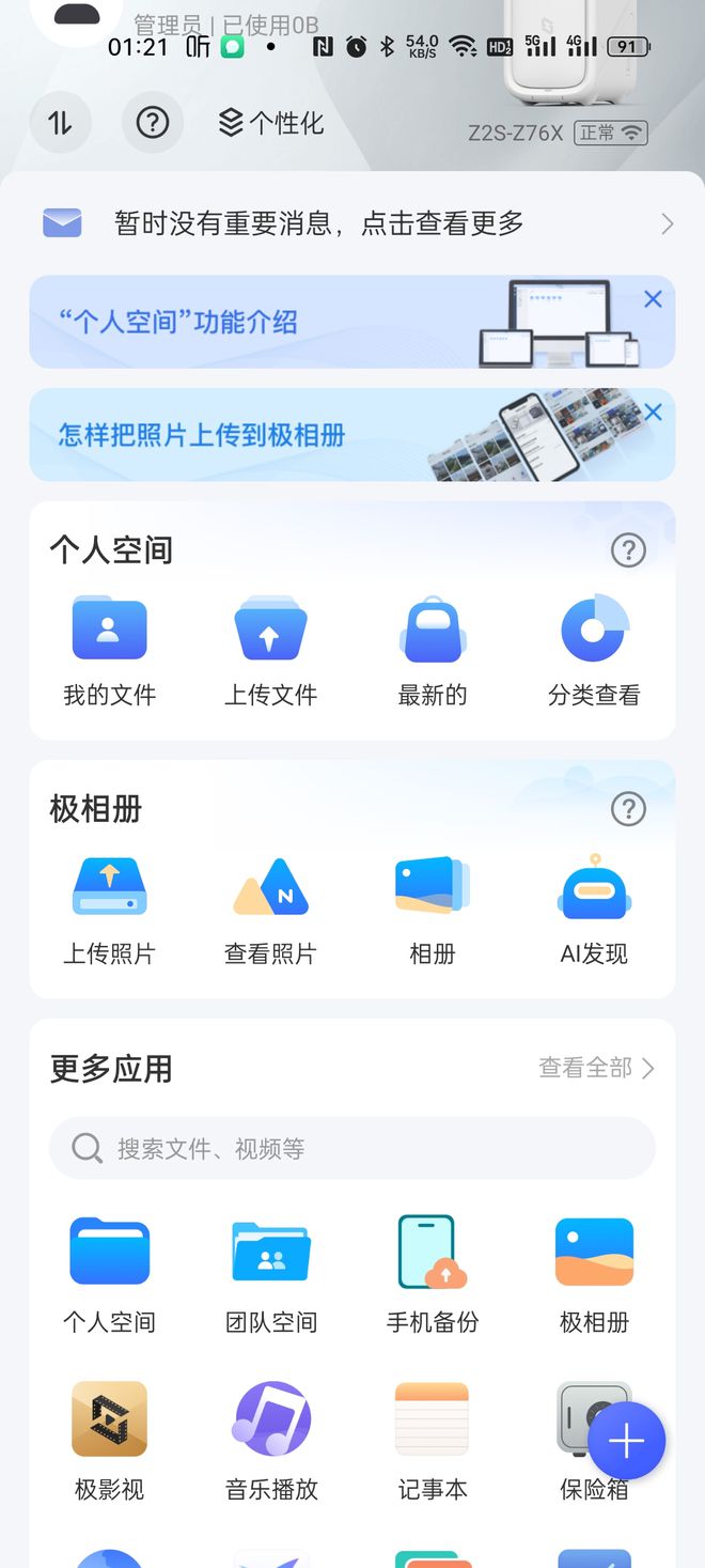 為什么nas系統要裝u盤