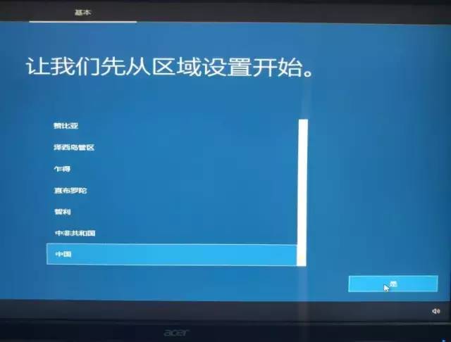 老華碩主板u盤裝系統教程