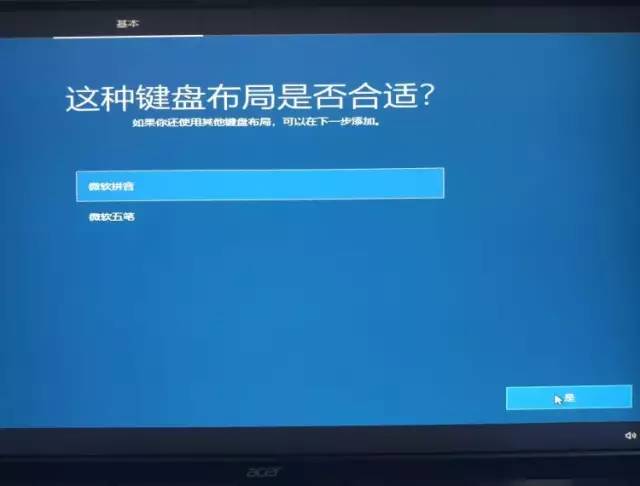 老華碩主板u盤裝系統教程