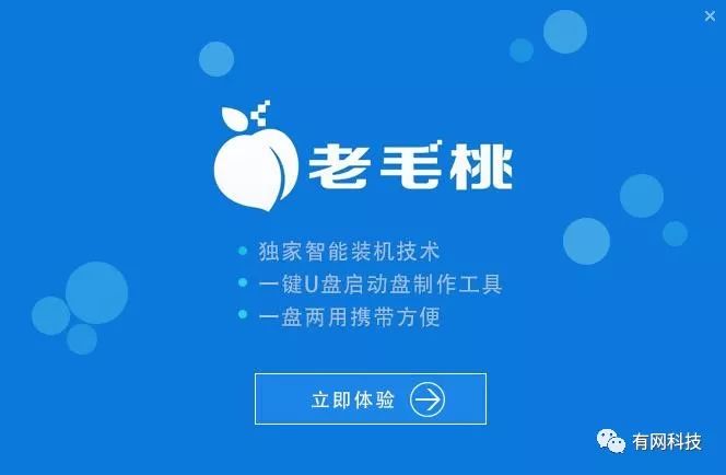u盤制作裝系統視頻教程