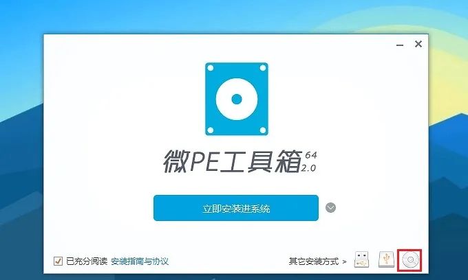 win10 u盤安裝盤制作教程
