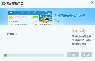 最新版的win7系統下載 萬能網卡驅動win7離線安裝包