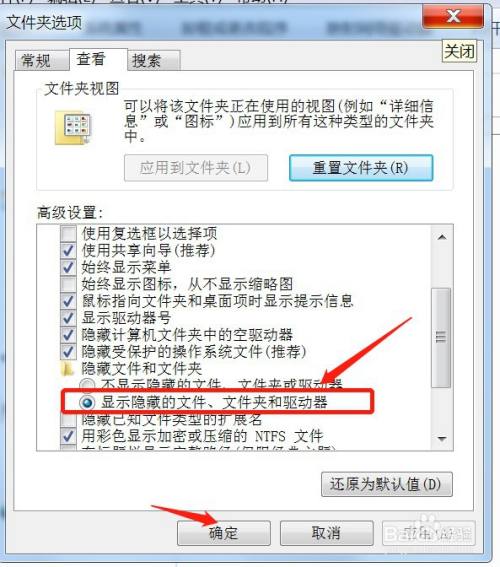 win7查看隱藏文件工具