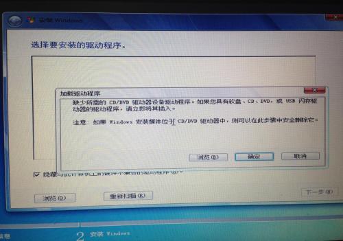 優啟通裝win7教程