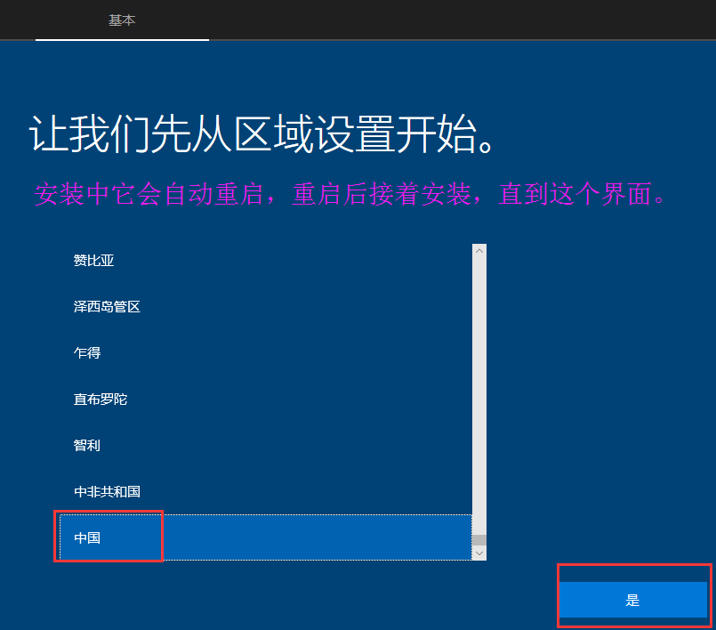 win64位系統安裝教程