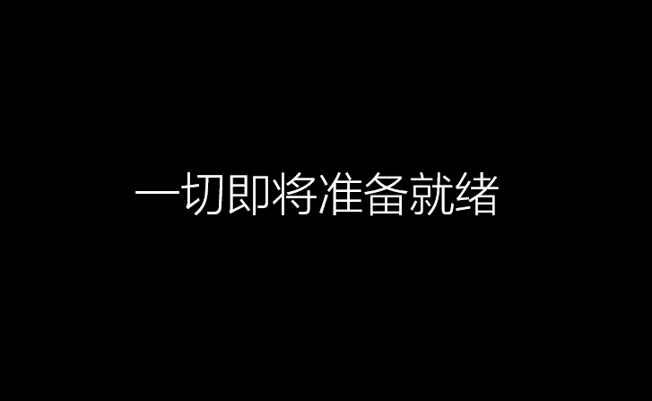 win64位系統安裝教程