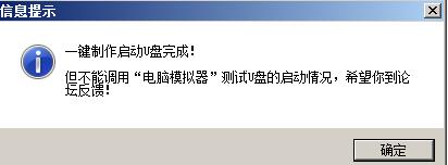 win7安裝教程u盤啟動