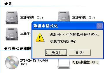 裝系統的u盤不能格式化 為什么32G的U盤裝不下12G的電影？
