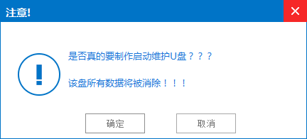 u盤啟動盤制作工具教程