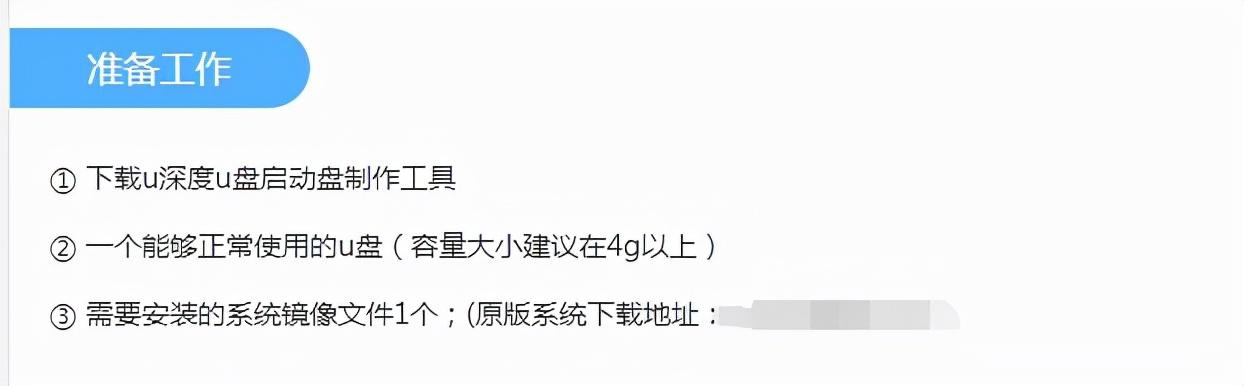 細(xì)說U盤裝系統(tǒng)步驟 U盤啟動(dòng)盤制作及重裝系統(tǒng)步驟