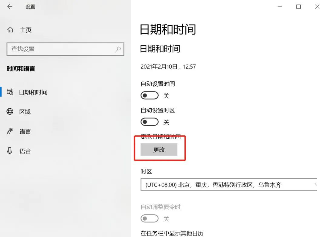 怎么代碼激活win10